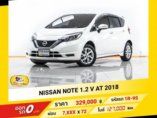 2018 NISSAN NOTE 1.2 V  ผ่อน 3,522 บาท จนถึงสิ้นปีนี้ รูปที่ 0