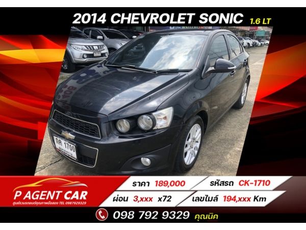 2014 CHEVROLET SONIC 1.6 LT TOP ผ่อนเพียง 3,xxx เท่านั้น