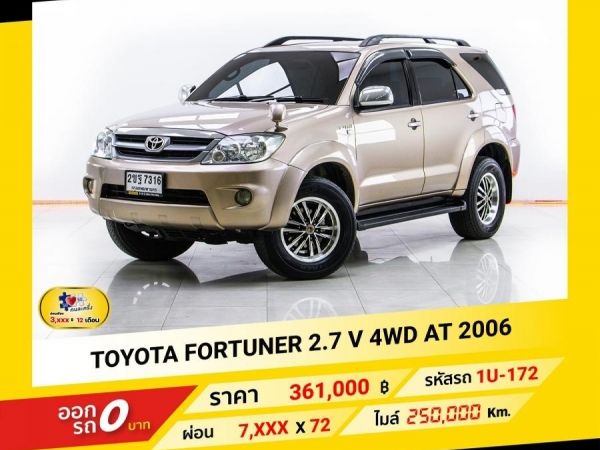 2006 TOYOTA FORTUNER 2.7 V 4WD  ผ่อน 3,904 บาท จนถึงสิ้นปีนี้ รูปที่ 0