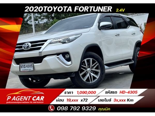 รูปของ 2020 TOYOTA FORTUNER 2.4V เครดิตดีฟรีดาวน์