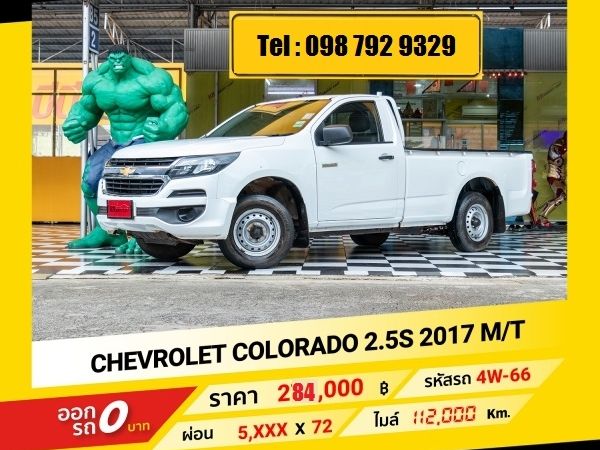 2017 CHEVROLET COLORADO ปี16-18 S CAB 2.5 FGT LS