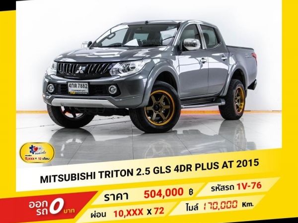 MITSUBISHI TRITON 2.5 GLS 4DR PLUS AT 2015