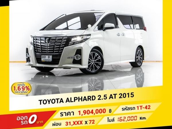 2015 TOYOTA  ALPHARD 2.5 นำเข้า จอง 199 บาท ส่งบัตรประชาชน รู้ผลอนุมัติใน 1 ชั่วโมง