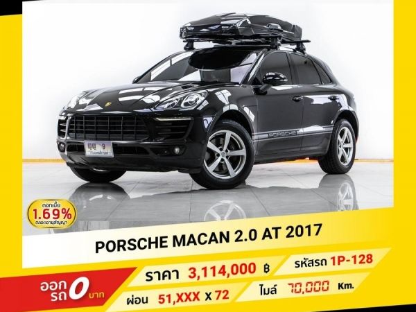 2017 PORSCHE  MACAN  2.0 S จอง 199 บาท ส่งบัตรประชาชน รู้ผลอนุมัติใน 1 ชั่วโมง รูปที่ 0