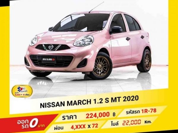 Nissan march รูปที่ 0