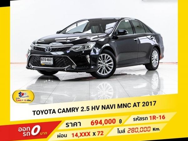 2017 TOYOTA  CAMRY  2.5 HV NAVI MNC ผ่อน 7,386 บาท จนถึงสิ้นปีนี้ รูปที่ 0