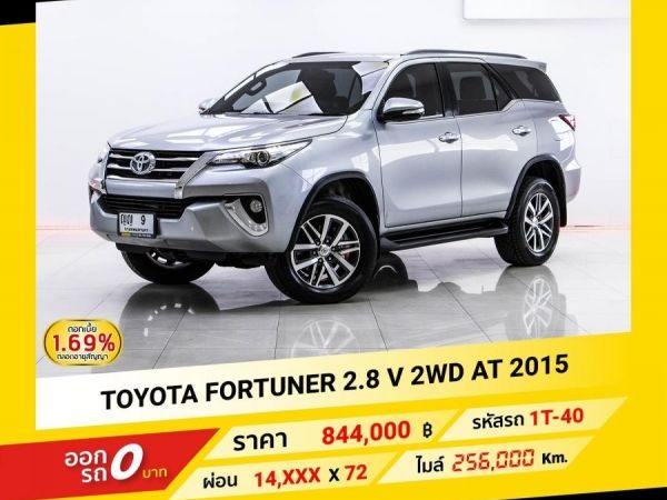 2015 TOYOTA FORTUNE 2.8 V 2WD  จอง 199 บาท ส่งบัตรประชาชน รู้ผลอนุมัติใน 1 ชั่วโมง