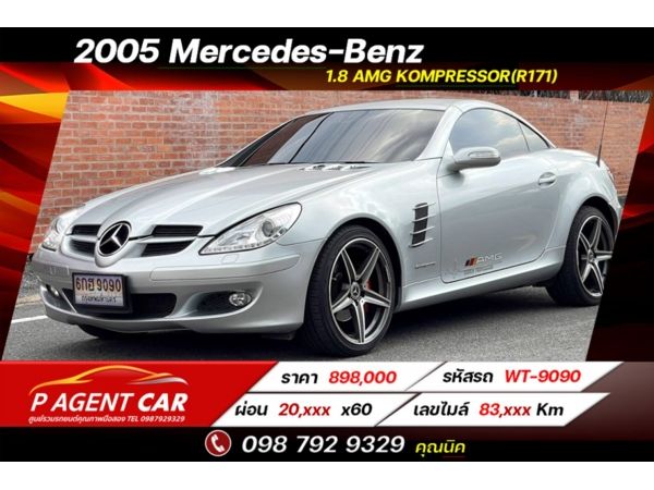 2005​ Mercedes-Benz  SLK200 1.8 เบนซิน  AMG Kompressor(R171)