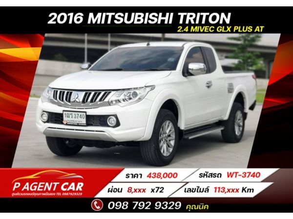 2016​ MITSUBISHI TRITON 2.4 MIVEC GLX PLUS AT รูปที่ 0