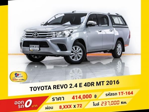 2016 TOYOTA REVO 2.4 E 4DR   ผ่อน 4,440 บาท จนถึงสิ้นปีนี้ รูปที่ 0