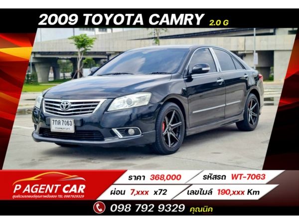 2009​ TOYOTA CAMRY 2.0 G เครดิตดีฟรีดาวน์