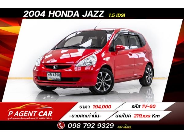 2004 HONDA  JAZZ  1.5 IDSI ขายสดเท่านั้น รูปที่ 0