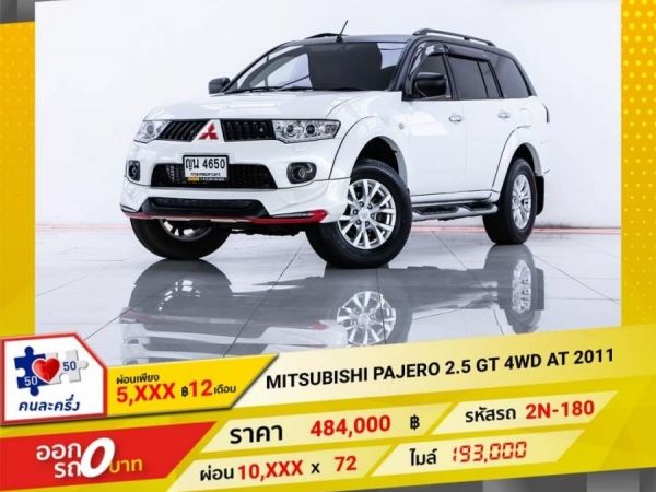 MITSUBISHI PAJERO 2.5 GT 4WD AT 2011 รูปที่ 0