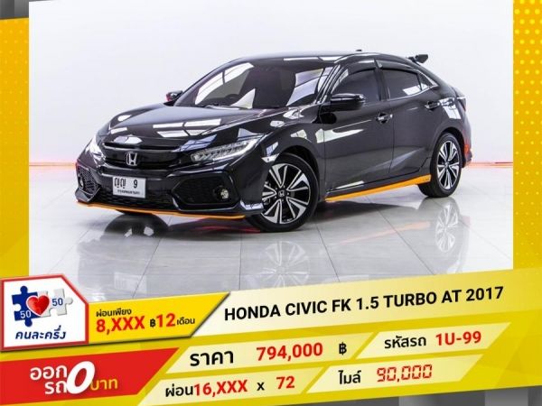 2017 HONDA CIVIC FK 1.5 TURBO  ผ่อน 8,428 บาท จนถึงสิ้นปีนี้ รูปที่ 0