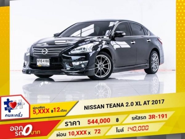 NISSAN TEANA 2.0 XL AT 2017