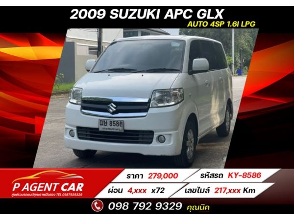 2009 SUZUKI APC GLX Auto 4sp 1.6i  AT ติดแก๊ส  Lpg ฟรีดาวน์ลูกค้าเครดิตดี ผ่อนเพียง 4,xxx เท่านั้น รูปที่ 0