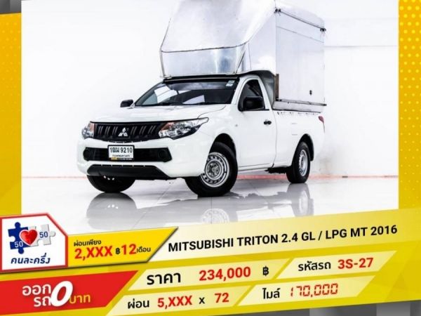 Mitsubishi triton 2.4 gl/lpg mt 2016 รูปที่ 0