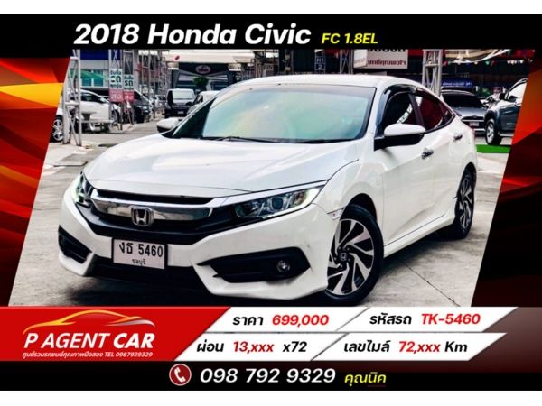 2018 Honda Civic FC 1.8EL ฟรีดาวน์ ขับฟรี 90 วัน รูปที่ 0