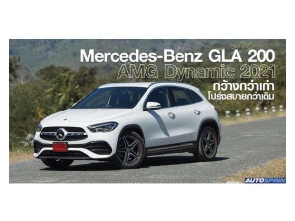 ขายใบจอง Benz GLA200AMG