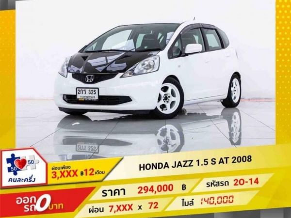 Honda jazz 1.5 s at 2008