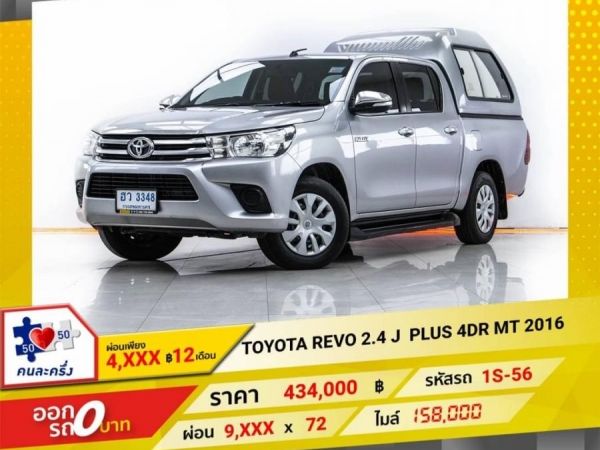 Toyota revo 2.4 j plus 4DR mt 2016