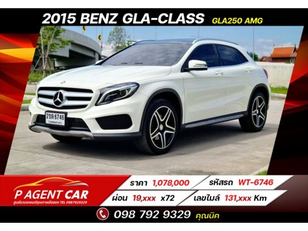 2015 Mercedes-Benz  GLA-CLASS  GLA250 AMG เครดิตดีฟรีดาวน์