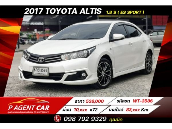 2017 TOYOTA  ALTIS 1.8 S ES SPORT เครดิตดีออกรถฟรีดาวน์ รูปที่ 0