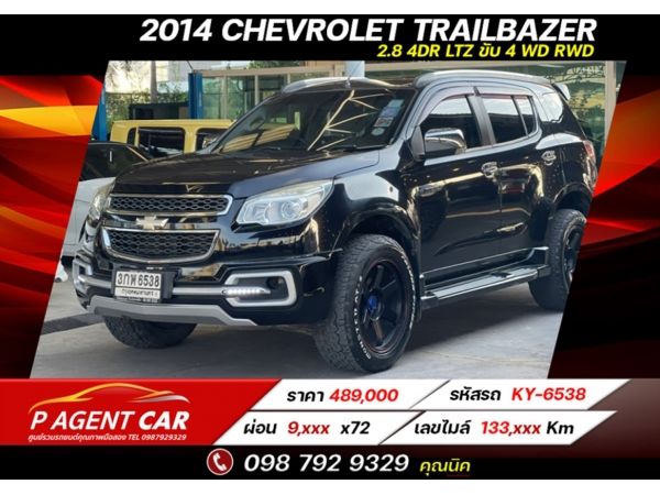 2014 CHEVROLET TRAILBAZER 2.8 4dr LTZ ขับ 4 WD RWD