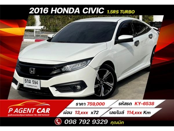 2016 HONDA CIVIC FC 1.5RS TURBO TOP AUTO เครดิตดีฟรีดาวน์ รูปที่ 0