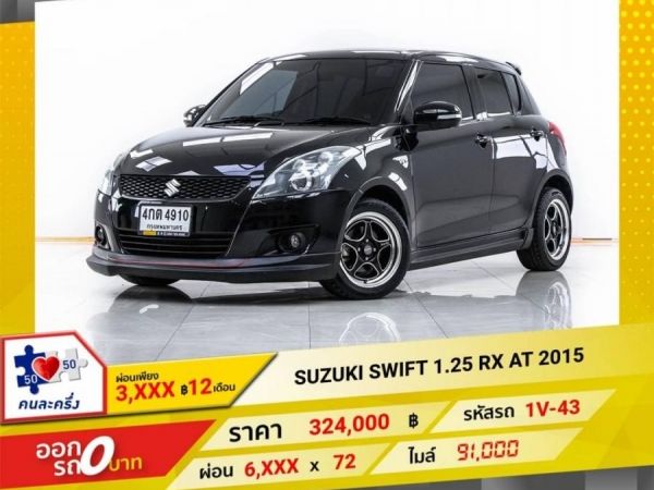 SUZUKI SWIFT 1.25 RX AT 2015