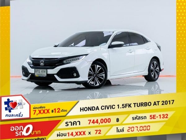 2017 HONDA CIVIC 1.5 FK TURBO  ผ่อนเพียง 7,485 บาท ถึงสิ้นปี รูปที่ 0