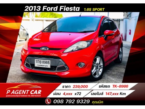 2013 Ford Fiesta 1.6S sport ผ่อนเพียง 4,xxx เท่านั้น รูปที่ 0