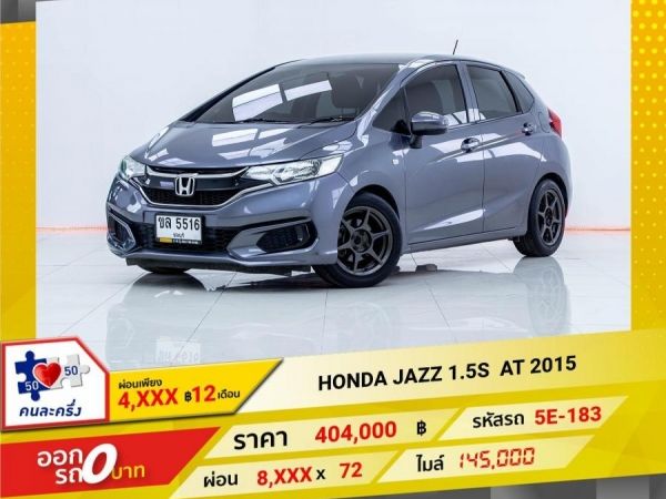 2015 HONDA JAZZ 1.5S  ผ่อน 4,137 บาท จนถึงสิ้นปีนี้