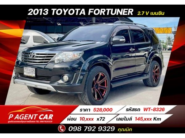 2013 TOYOTA FORTUNER  2.7 V  เครดิตดีฟรีดาวน์ ขับฟรี 90 วัน