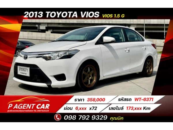 2013 TOYOTA VIOS VIOS 1.5 G เครดิตดีฟรีดาวน์ รูปที่ 0