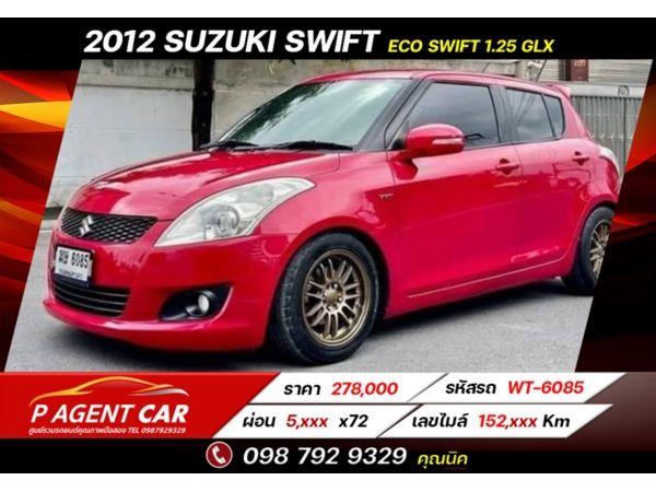 2012 SUZUKI SWIFT ECO SWIFT 1.25 GLX เครดิตดีออกรถฟรีดาวน์ ผ่อน้พียง 5,xxx เท่านั้น ขับฟรี 90 วัน