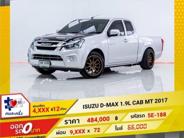 ISUZU D-MAX 1.9 L CAB MT 2017