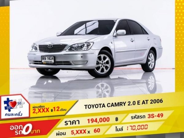 TOYOTA CAMRY 2.0 E AT 2006 รูปที่ 0