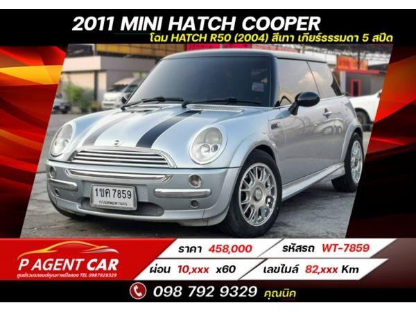 2011​ MINI HATCH COOPER สีเทา​ เกียร์​ธรรมดา​ 5​ สปีด