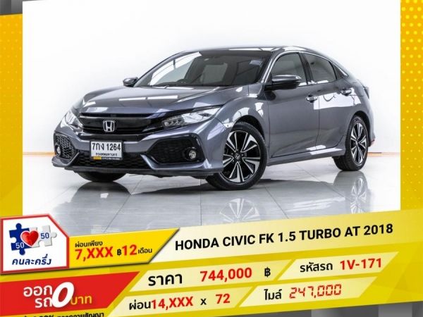 2018 HONDA CIVIC FK 1.5 TURBO ผ่อน 7,385 บาท 12 เดือนแรก รูปที่ 0