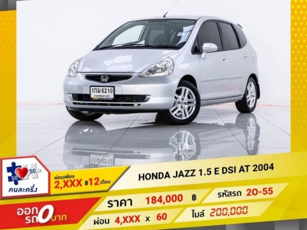 HONDA JAZZ 1.5 E DSI AT 2004 รูปที่ 0