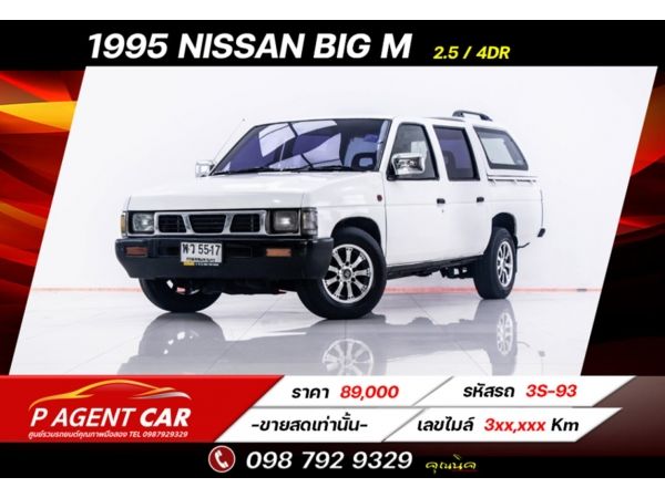 1995 NISSAN BIG M 2.5 4DR ขายสดเท่านั้น 89,000 เท่านั้น