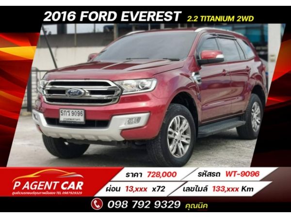 2016 FORD EVEREST 2.2 TITANIUM 2WD​ ฟรีดาวน์ ขับฟรี 90 วัน