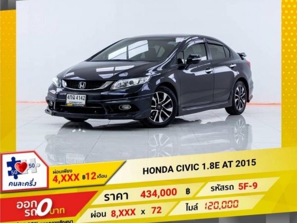 HONDA CIVIC 1.8E AT 2015