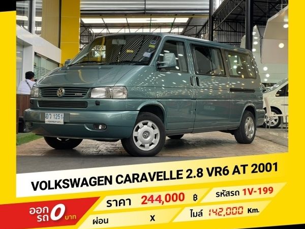 2001 VOLKSWAGEN CARAVELLE 2.8 VR6 ขายสดเท่านั้น