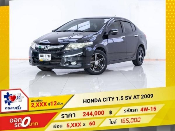 HONDA CITY 1.5 SV AT 2009