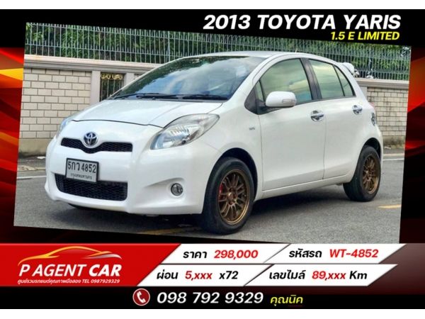 2013 TOYOTA YARIS 1.5 E LIMITED  ผ่อนเพียง 5,xxx เครดิตดีฟรีดาวน์ ขับฟรี 90 วัน รูปที่ 0