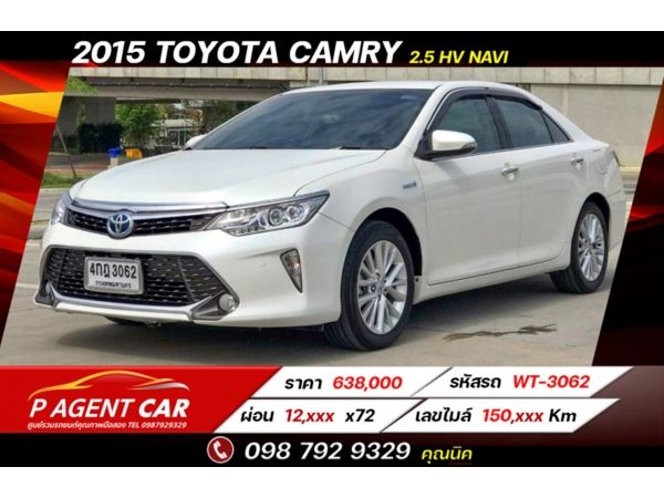 2015 TOYOTA CAMRY 2.5 HV NAVI  เครดิตดีฟรีดาวน์ รูปที่ 0