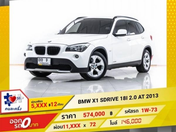 BMW X1 SDRIVE 18I 2.0 AT 2013