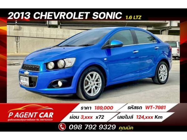 2013 CHEVROLET SONIC 1.6 LTZ ผ่อนเพียง 3,xxx เท่านั้น